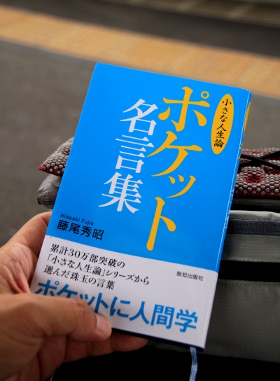 20120610takaosan-020.jpg