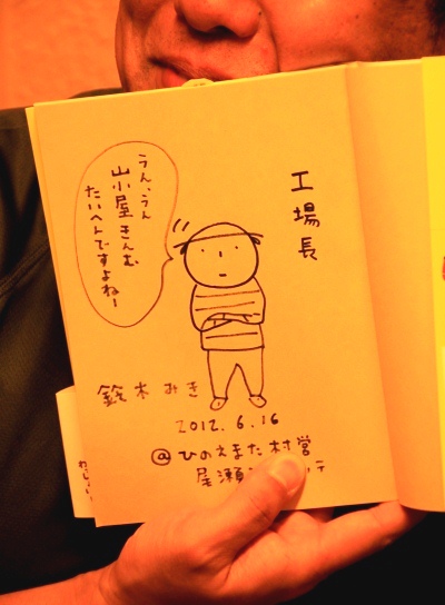 20120626kojyocho-001.jpg