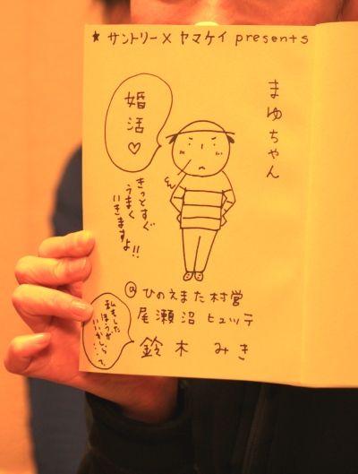 20120626mayuchan-001.jpg