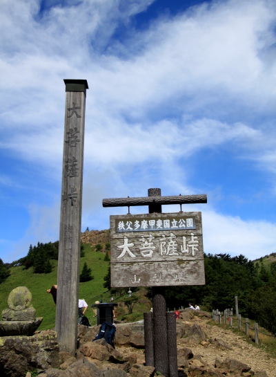 20120909daibosatutomarunabe-007.jpg