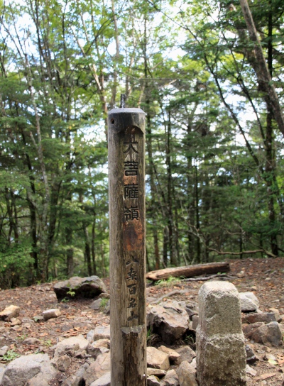 20120909daibosatutomarunabe-018.jpg
