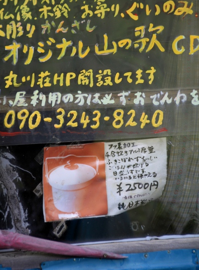 20120909daibosatutomarunabe-023.jpg