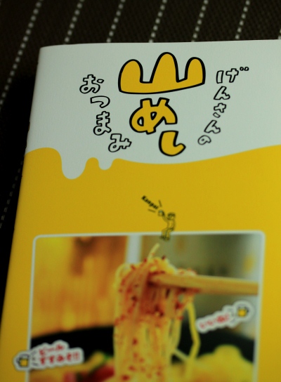 20121025yamameshibook-888.jpg