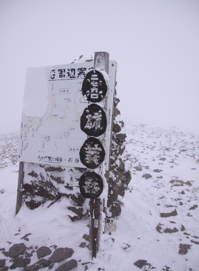 20140111yatugatake-014.jpg