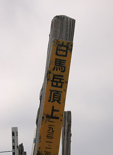 20140829hakubayari-016.jpg