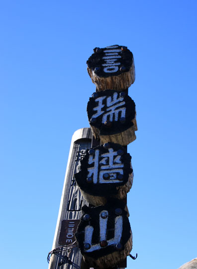 20141025mizugakiyama-011.jpg