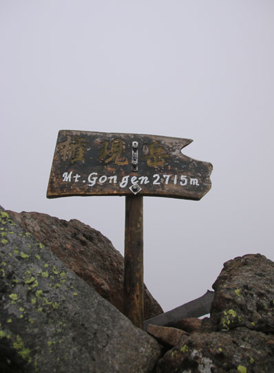 20141102gongendake-021.jpg