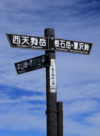 20151024tengu-013.jpg