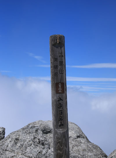 20160716yakushidake-017.jpg
