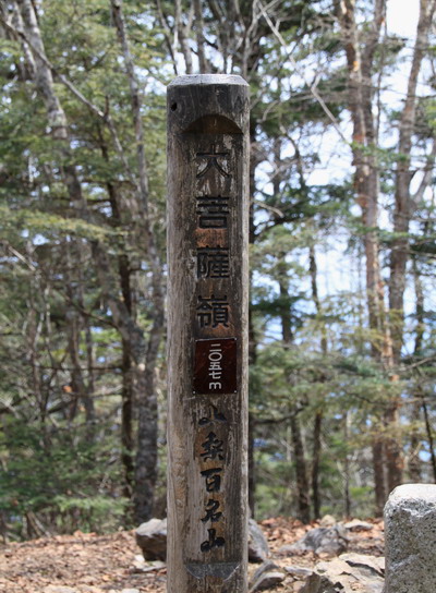 daibosatu20110502-012.jpg