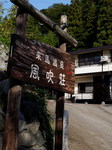 kazafuki20101030-009.jpg