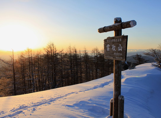 kumotori20110213-207.jpg