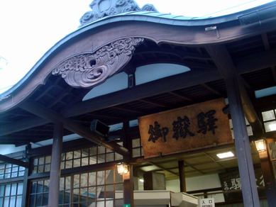 odake20080217-003.jpg