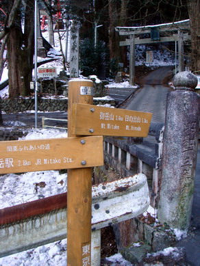 odake20080217-004.jpg