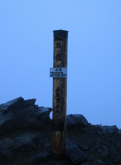 20120723kitadake-001.jpg