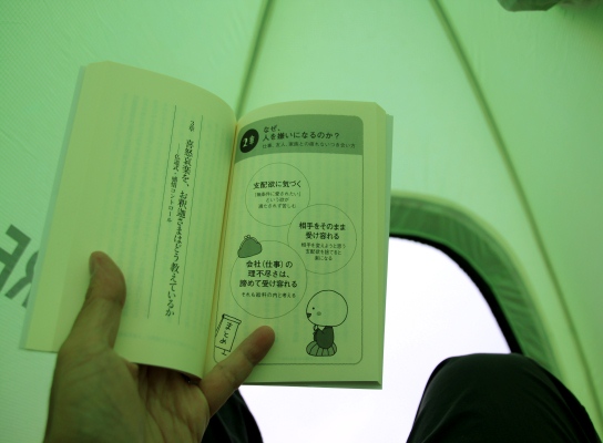 20121006kisokomatenba-010.jpg
