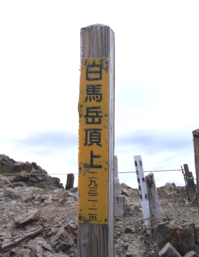 20130721shiroumahigaeri-022.jpg