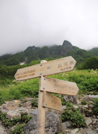 20130824shiraneoike-014.jpg