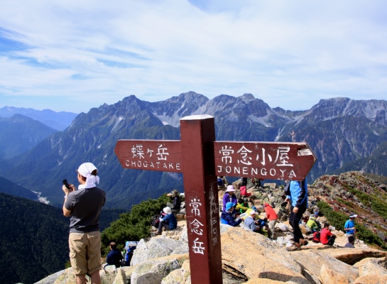 20130922chogatake-020.jpg