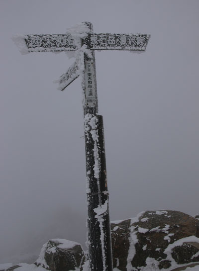 20151226yatugatake-017.jpg