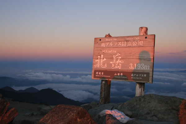 20170903kitadake-005.jpg