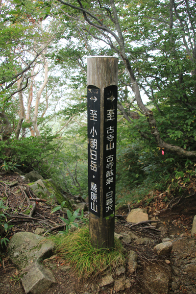 20170916ooasahidake-024.jpg