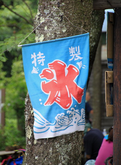 kakigori20110816-013.jpg