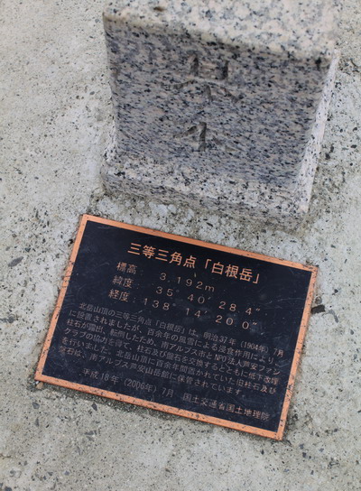 shirane20100821-015.jpg