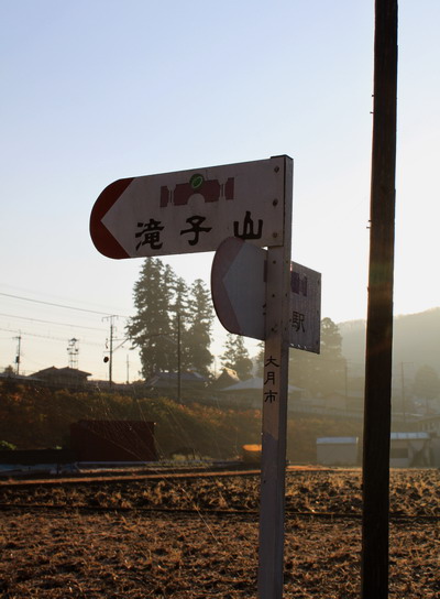 takikoyama20101128-002.jpg