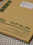 wander20110313-001.jpg